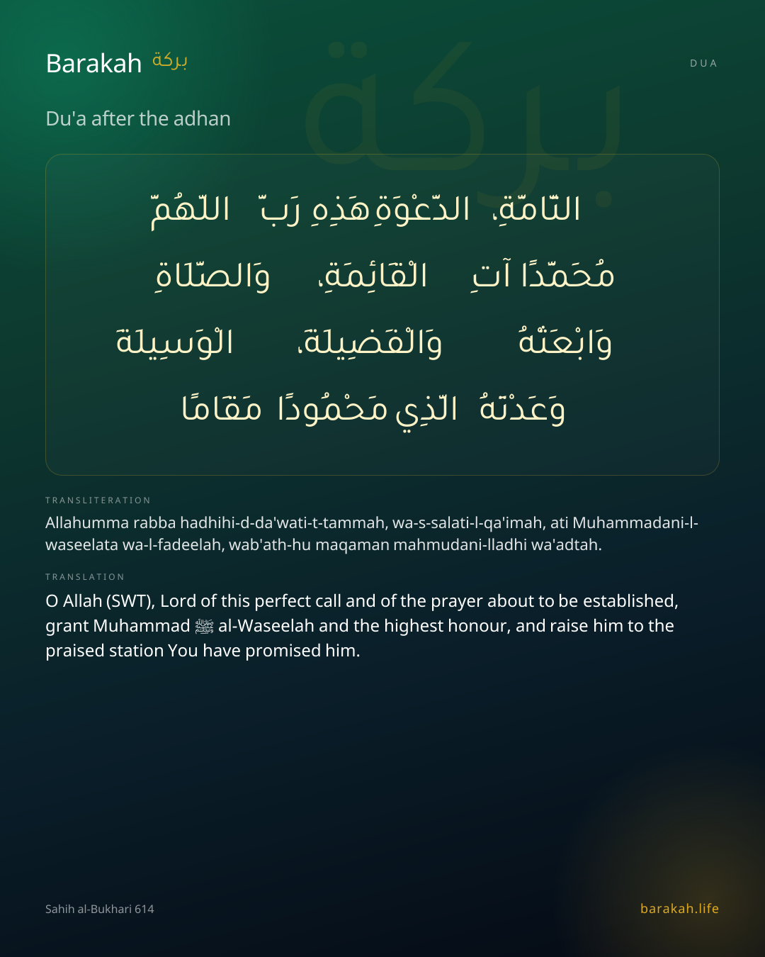 Du'a after the adhan: Arabic, transliteration, and translation