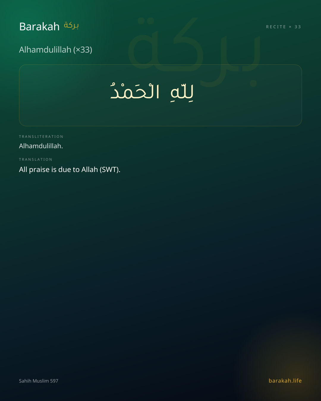 Alhamdulillah (×33): Arabic, transliteration, and translation