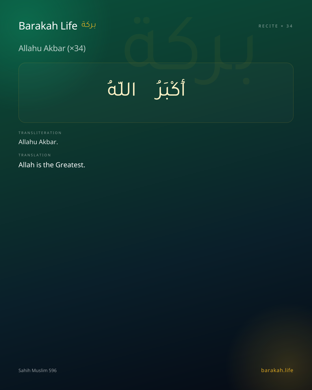 Allahu Akbar (×34): Arabic, transliteration, and translation
