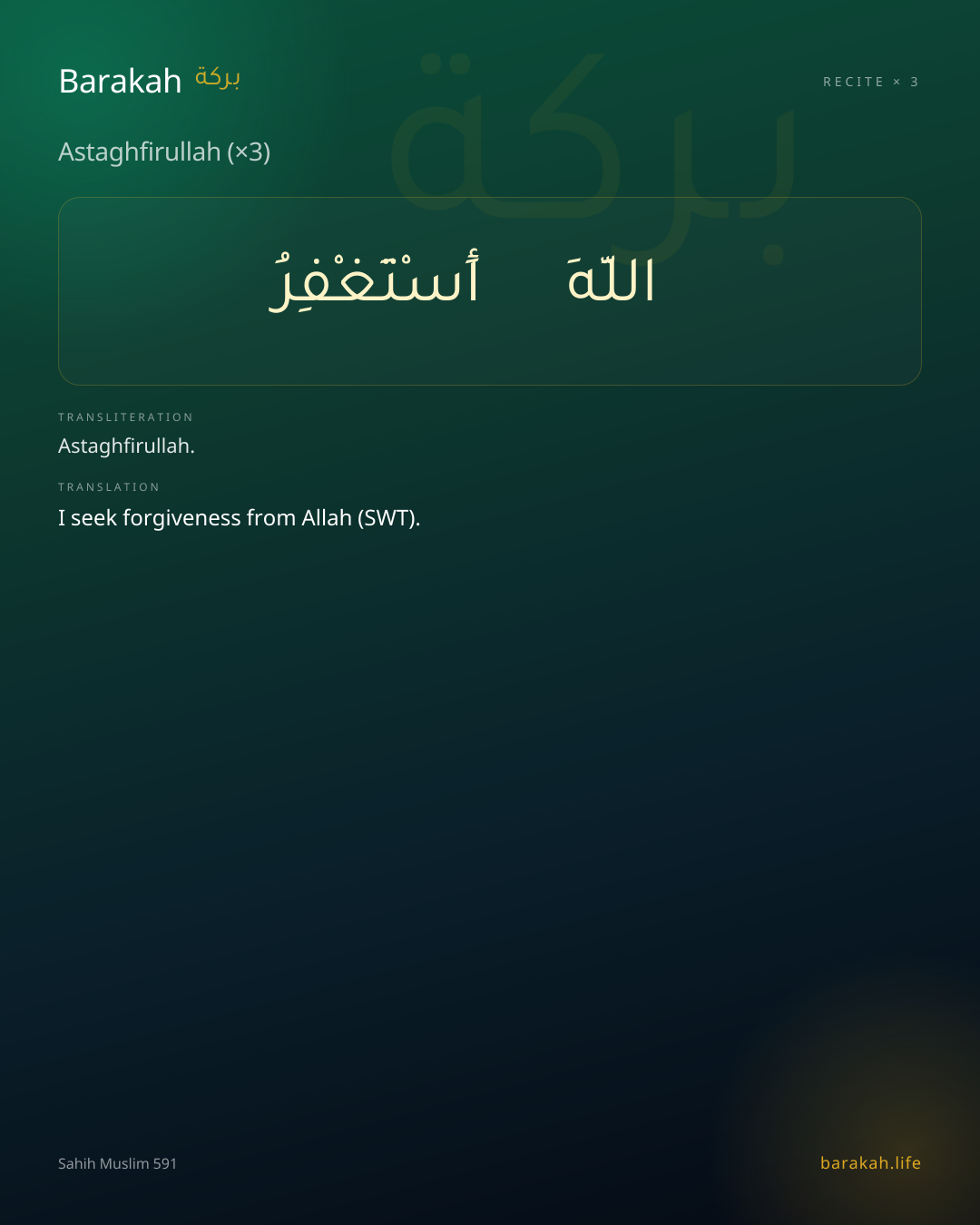 Astaghfirullah (×3): Arabic, transliteration, and translation