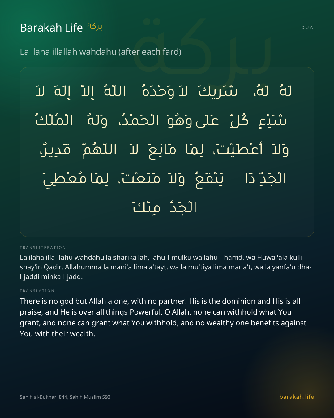 La ilaha illallah wahdahu (after each fard): Arabic, transliteration, and translation