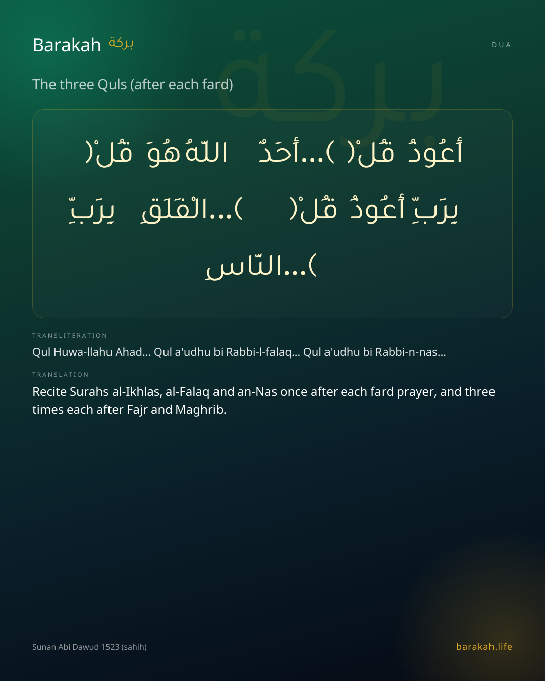 The three Quls (after each fard): Arabic, transliteration, and translation