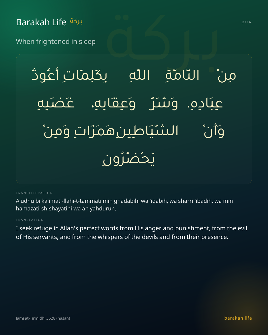 When frightened in sleep: Arabic, transliteration, and translation