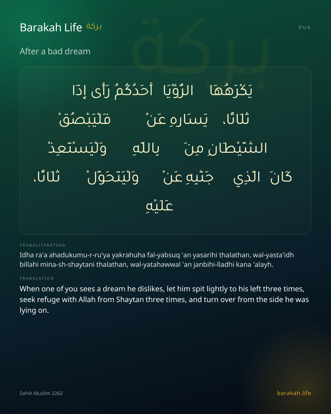 After a bad dream: Arabic, transliteration, and translation