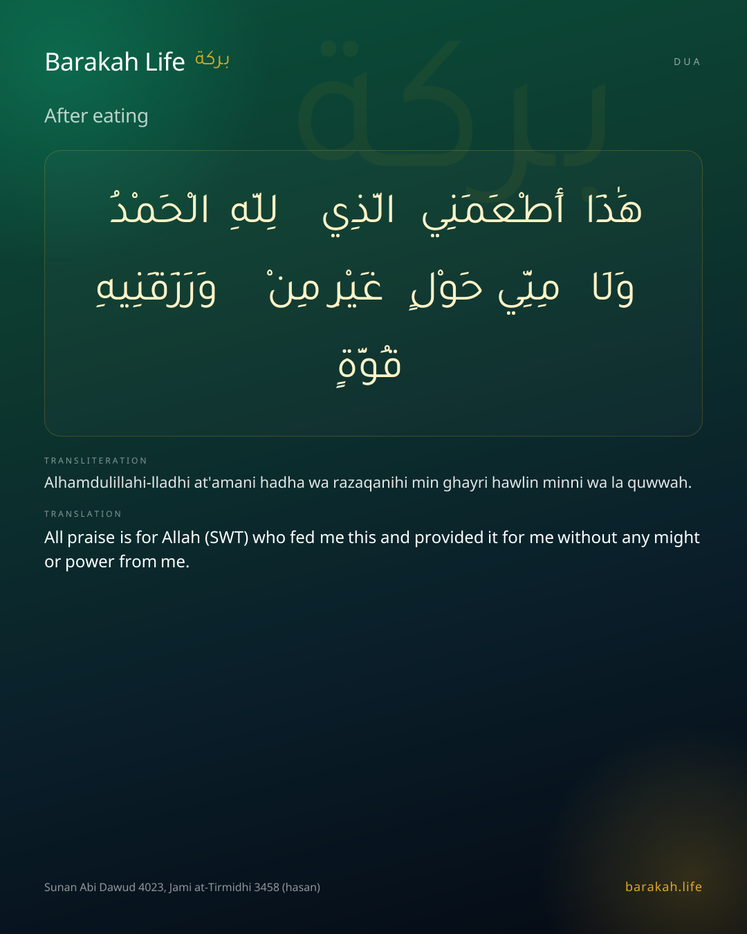 After eating: Arabic, transliteration, and translation