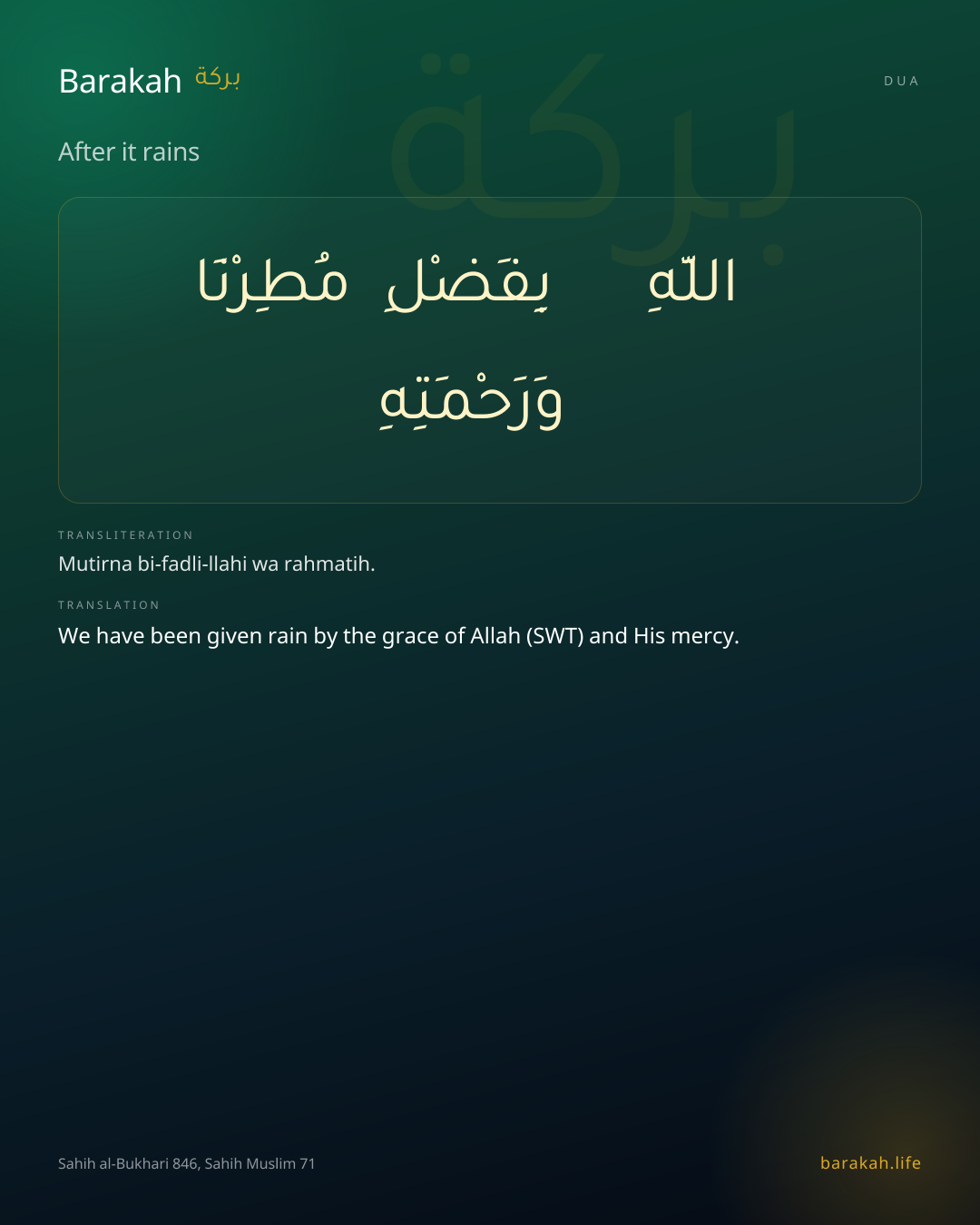 After it rains: Arabic, transliteration, and translation