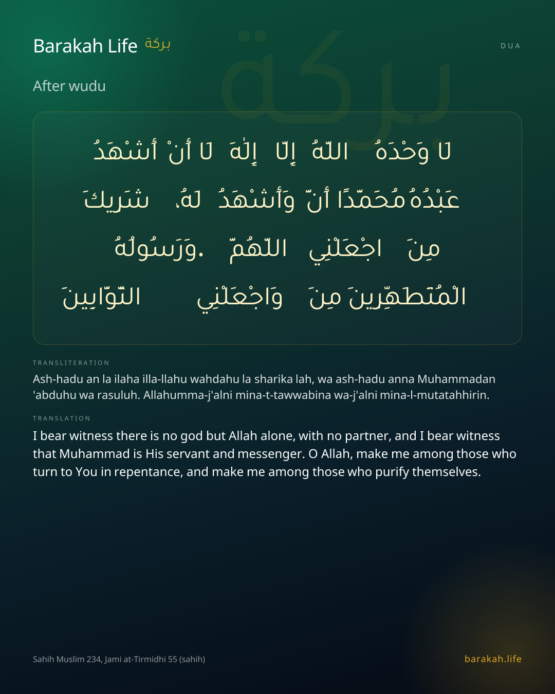After wudu: Arabic, transliteration, and translation