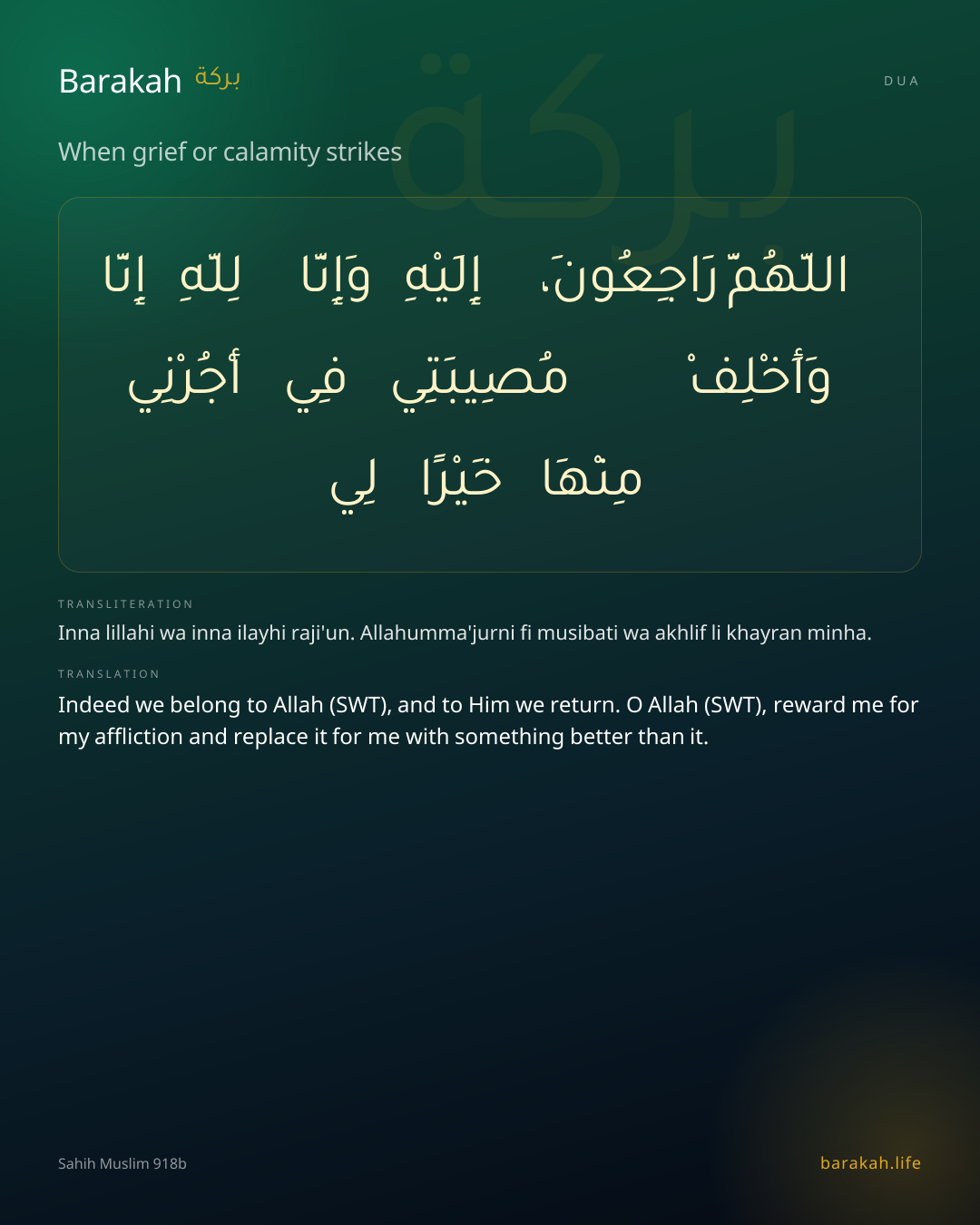 When grief or calamity strikes: Arabic, transliteration, and translation