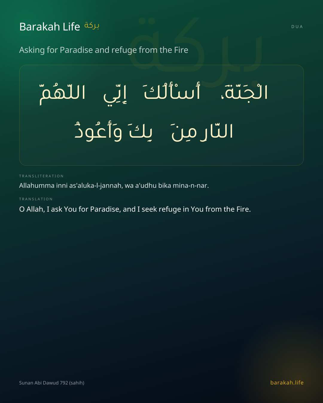Asking for Paradise and refuge from the Fire: Arabic, transliteration, and translation