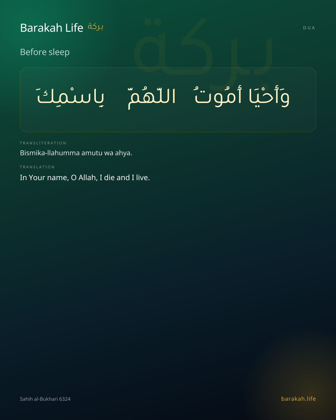 Before sleep: Arabic, transliteration, and translation