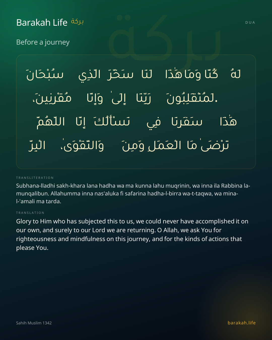 Before a journey: Arabic, transliteration, and translation
