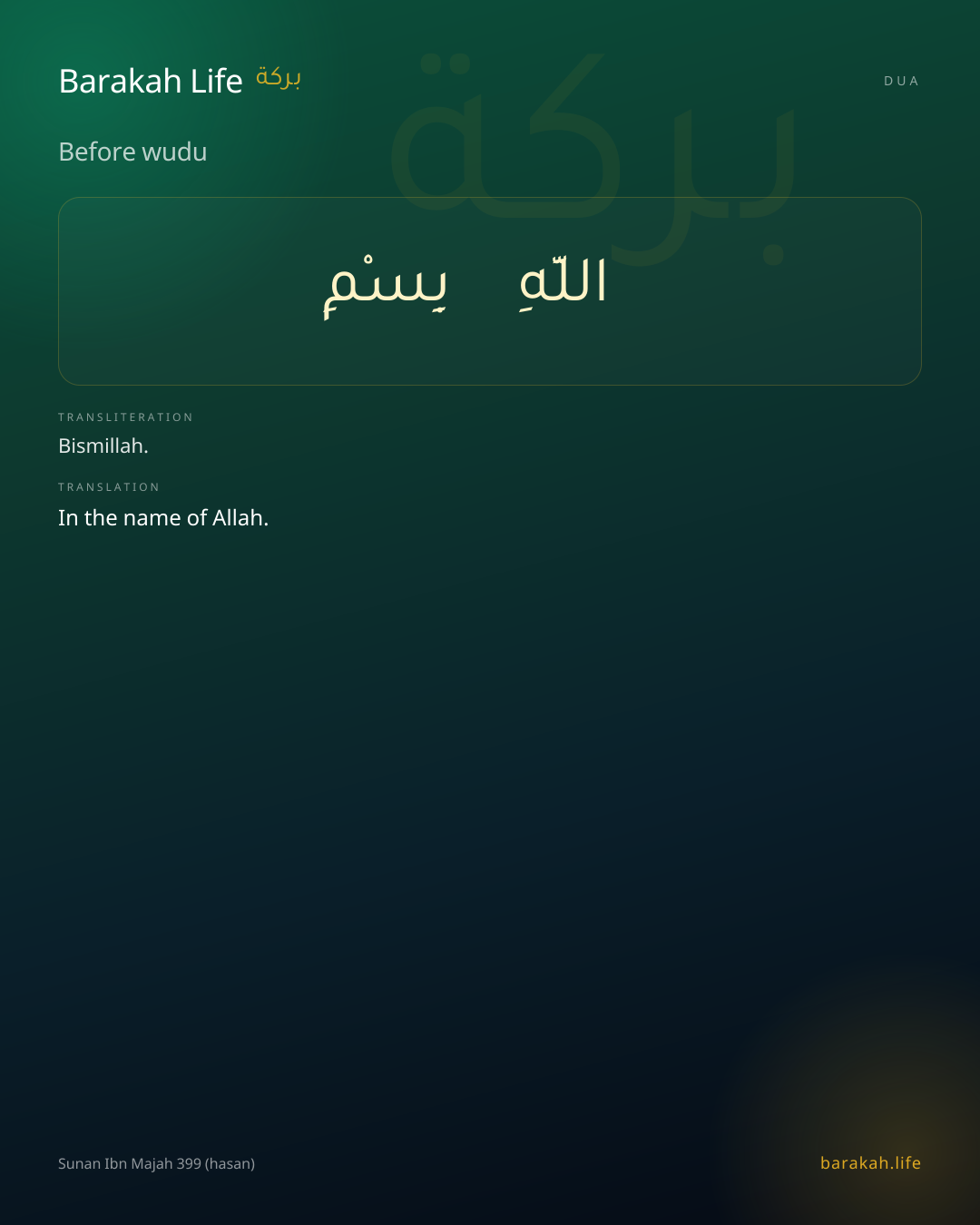 Before wudu: Arabic, transliteration, and translation