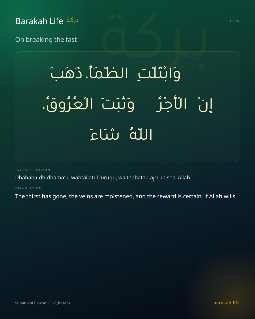 On breaking the fast: Arabic, transliteration, and translation