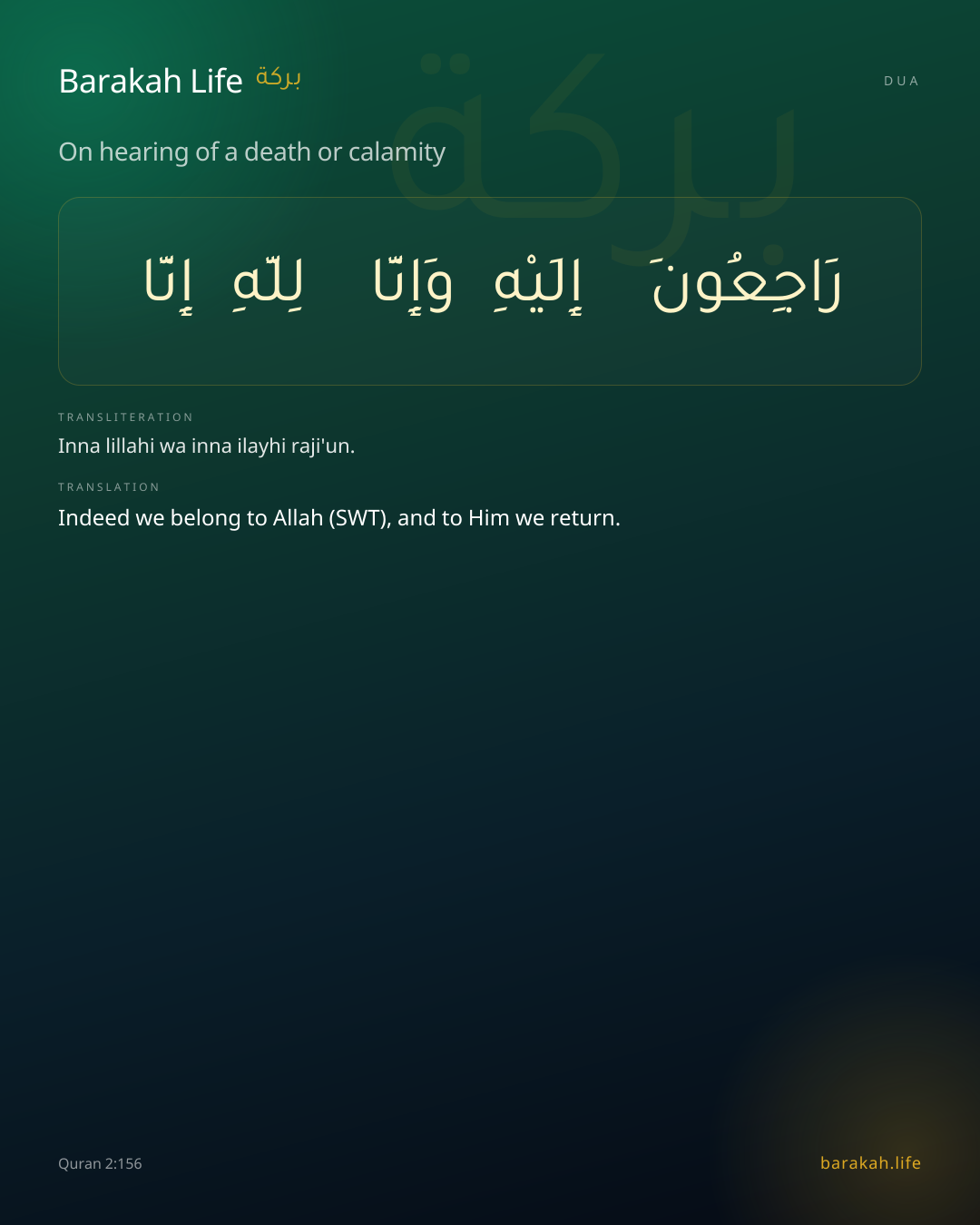 On hearing of a death or calamity: Arabic, transliteration, and translation
