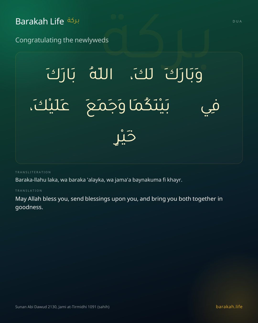 Congratulating the newlyweds: Arabic, transliteration, and translation