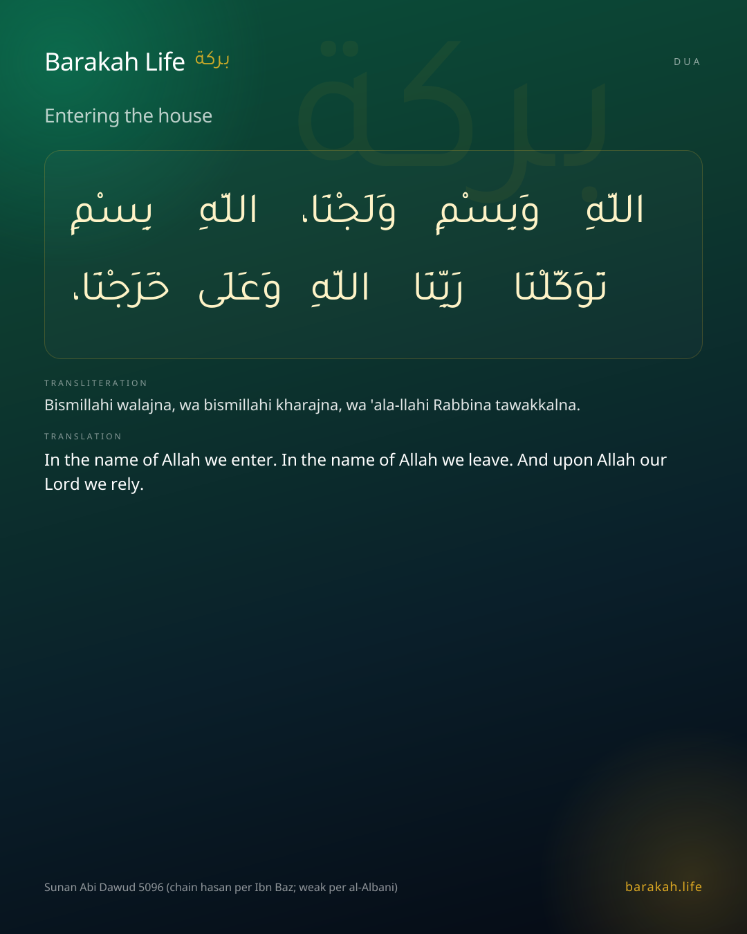Entering the house: Arabic, transliteration, and translation