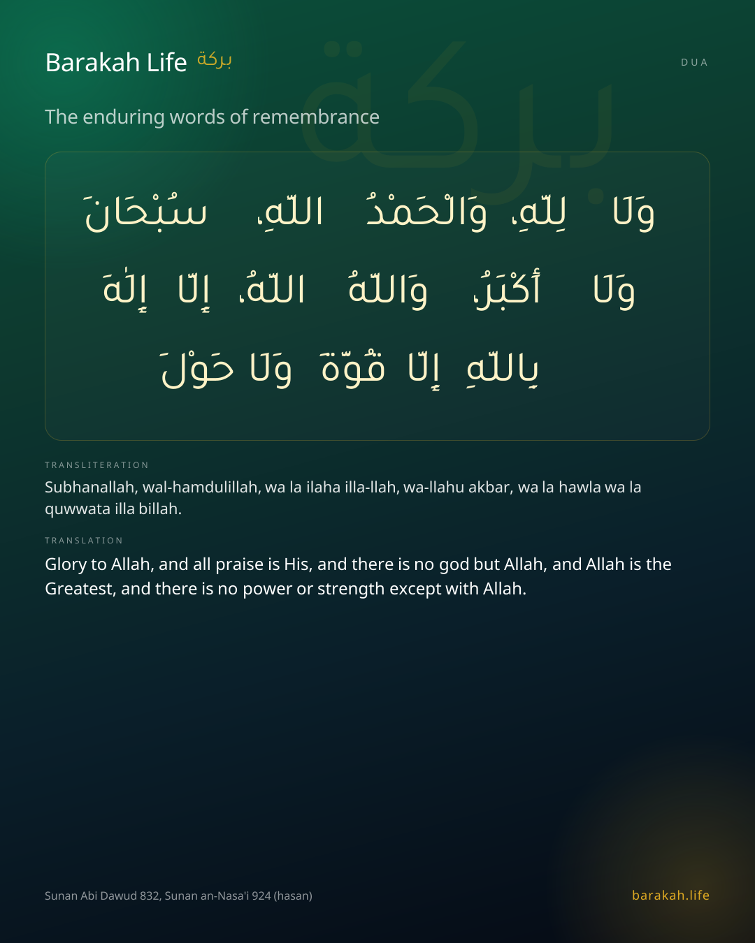 The enduring words of remembrance: Arabic, transliteration, and translation