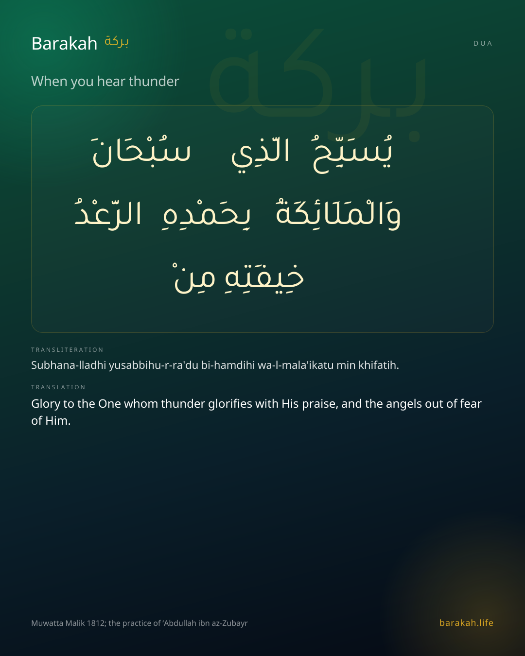 When you hear thunder: Arabic, transliteration, and translation