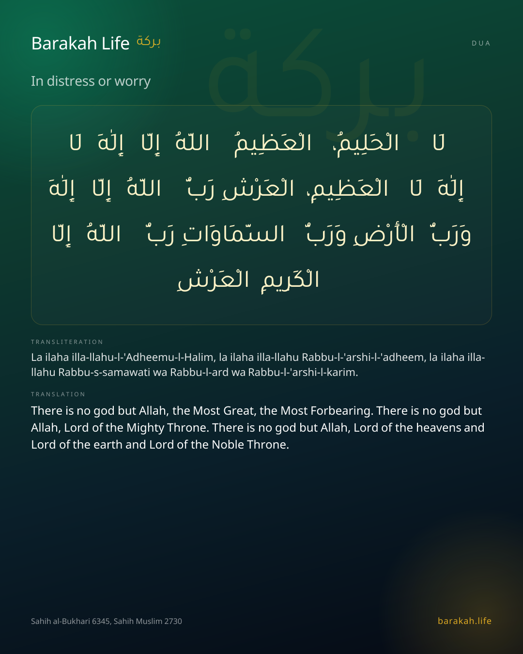 In distress or worry: Arabic, transliteration, and translation