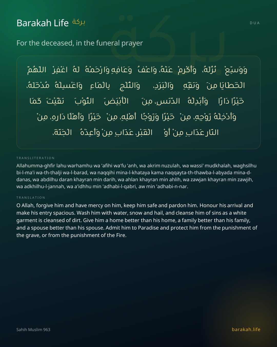 For the deceased, in the funeral prayer: Arabic, transliteration, and translation