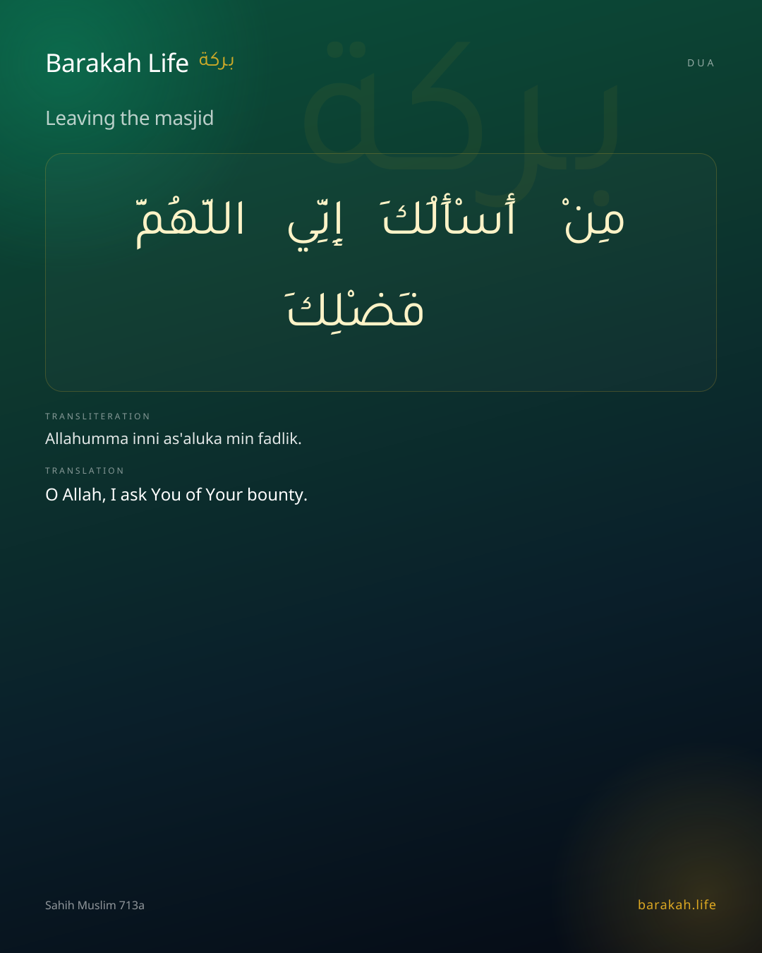 Leaving the masjid: Arabic, transliteration, and translation