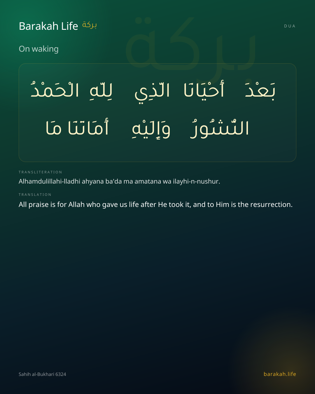 On waking: Arabic, transliteration, and translation