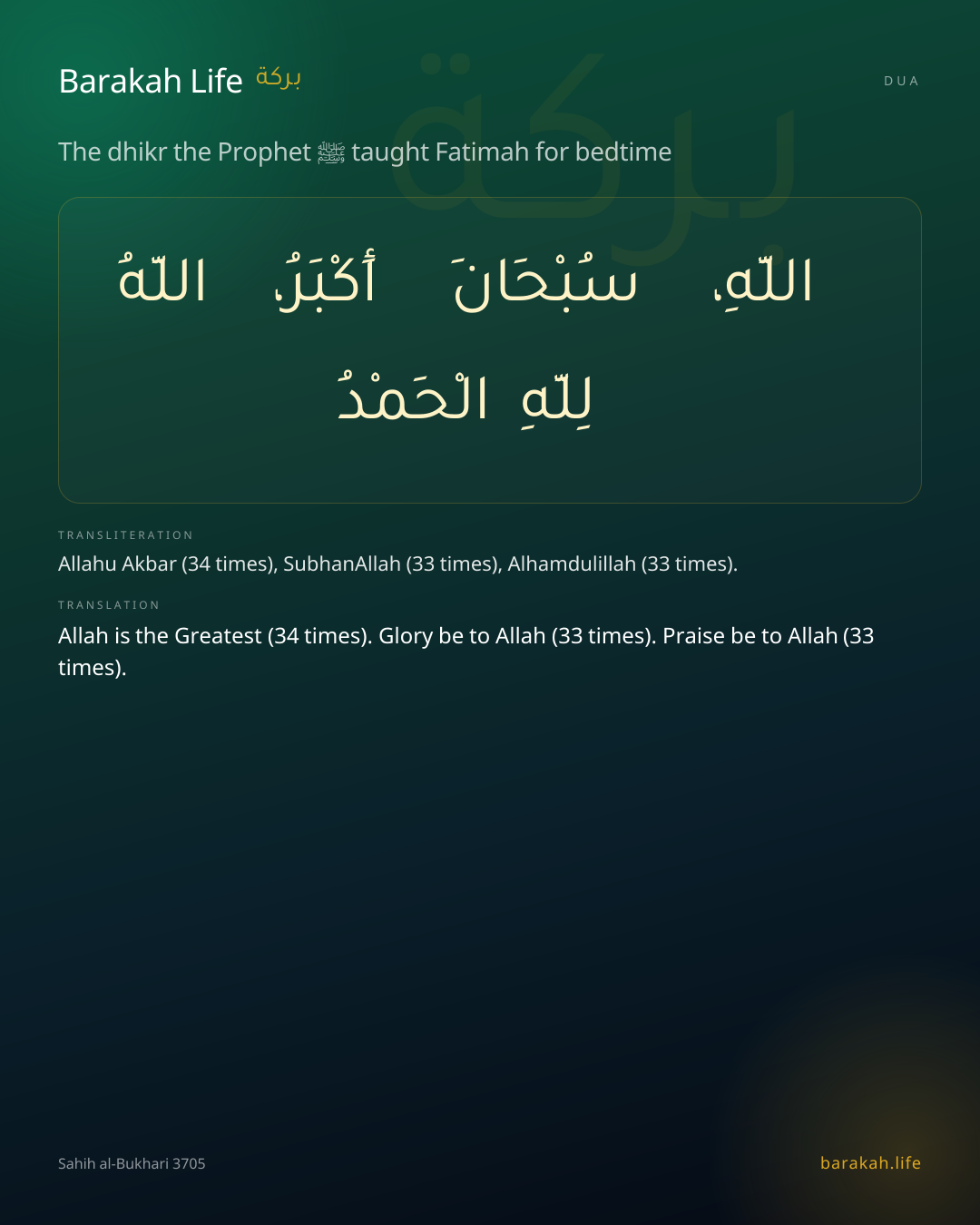 The dhikr the Prophet ﷺ taught Fatimah for bedtime: Arabic, transliteration, and translation