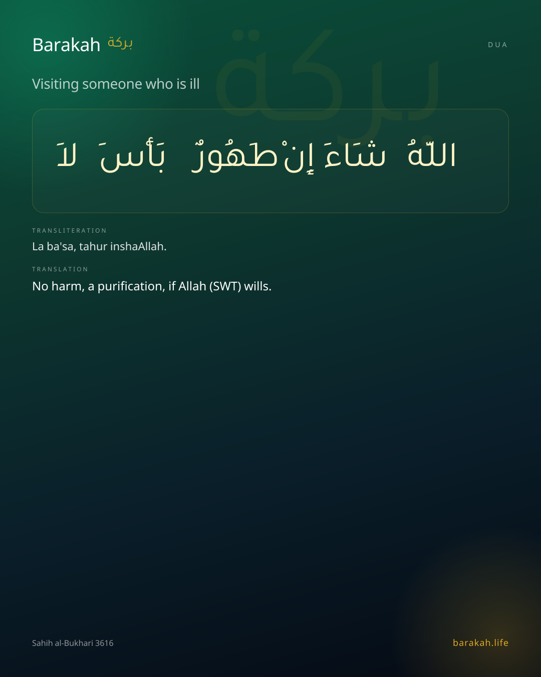 Visiting someone who is ill: Arabic, transliteration, and translation