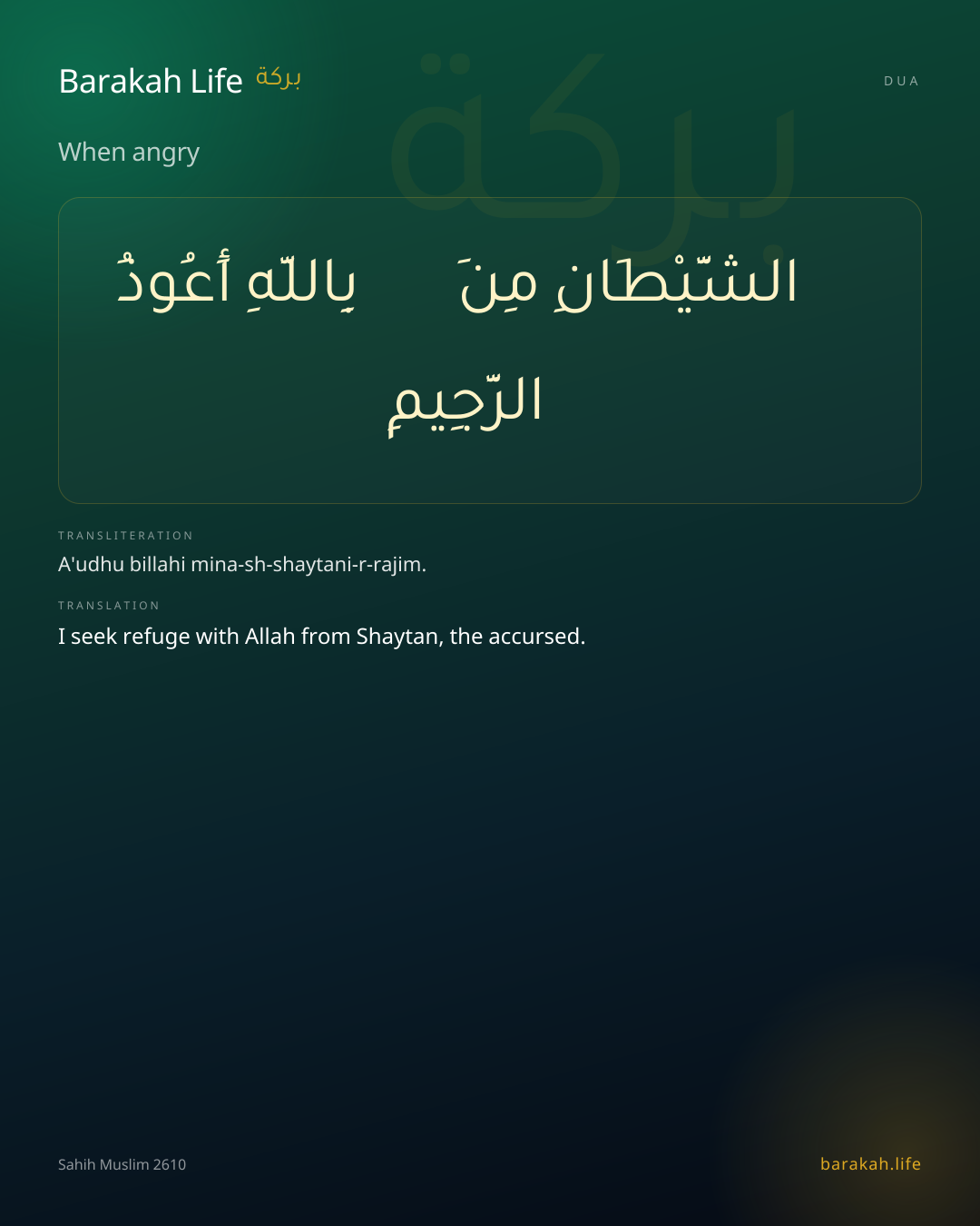 When angry: Arabic, transliteration, and translation