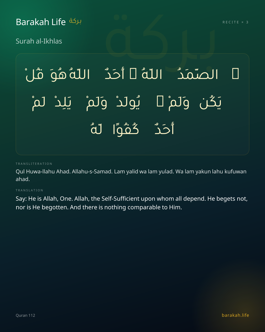 Surah al-Ikhlas: Arabic, transliteration, and translation
