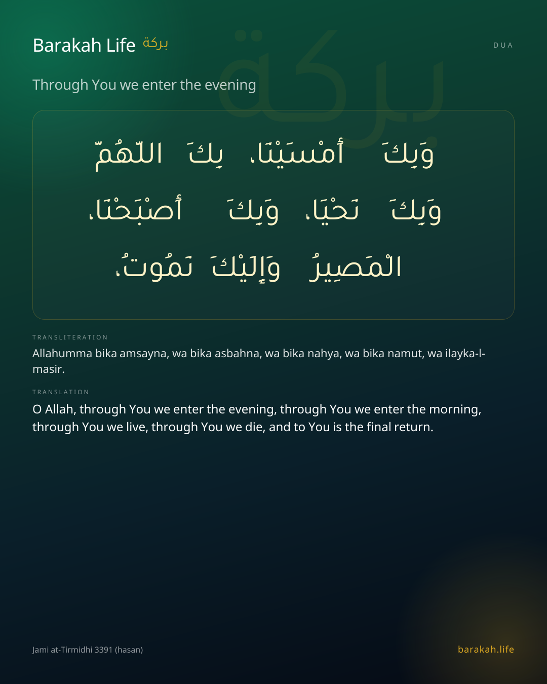 Through You we enter the evening: Arabic, transliteration, and translation