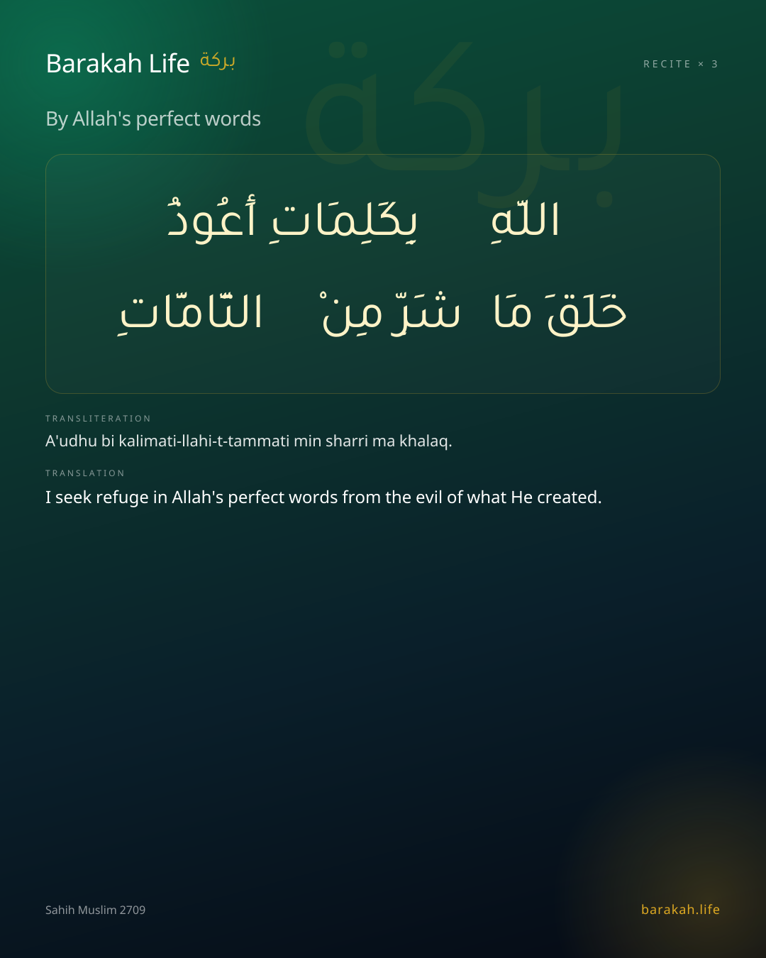 By Allah's perfect words: Arabic, transliteration, and translation