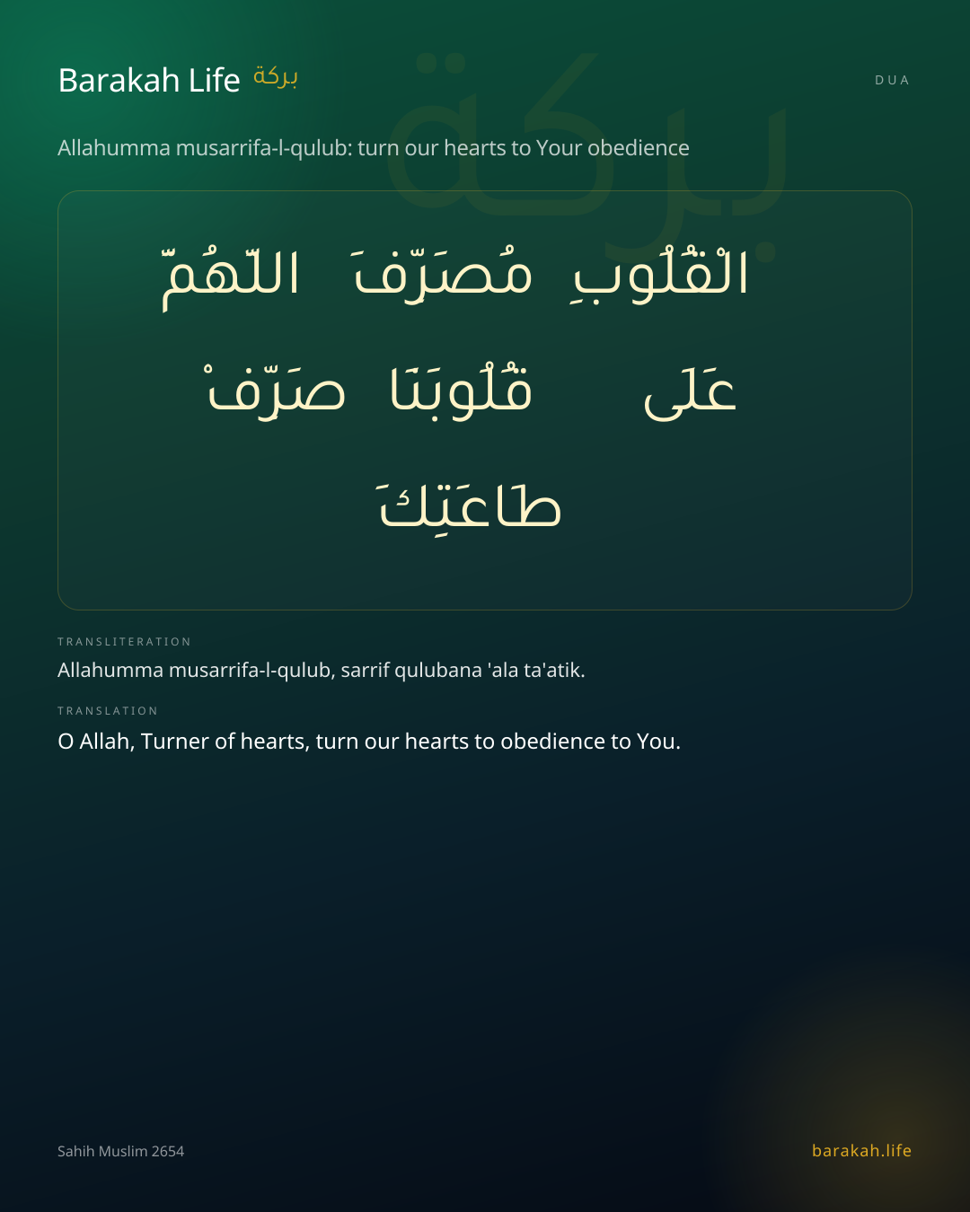 Allahumma musarrifa-l-qulub: turn our hearts to Your obedience: Arabic, transliteration, and translation