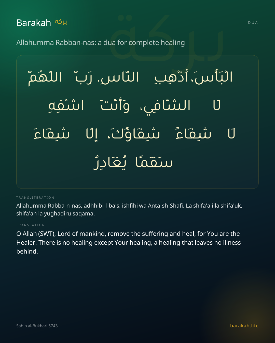 Allahumma Rabban-nas: a dua for complete healing: Arabic, transliteration, and translation