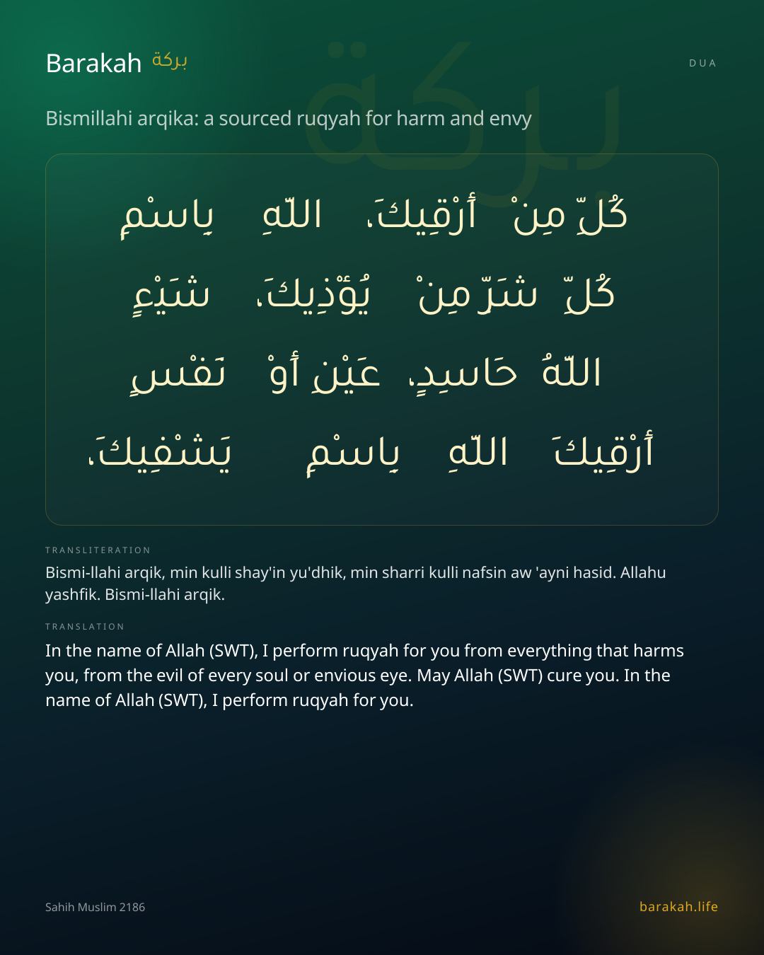 Bismillahi arqika: a sourced ruqyah for harm and envy: Arabic, transliteration, and translation