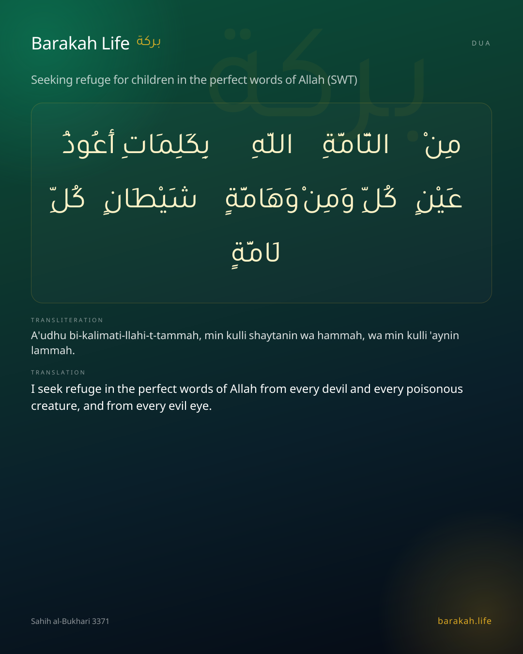 Seeking refuge for children in the perfect words of Allah (SWT): Arabic, transliteration, and translation