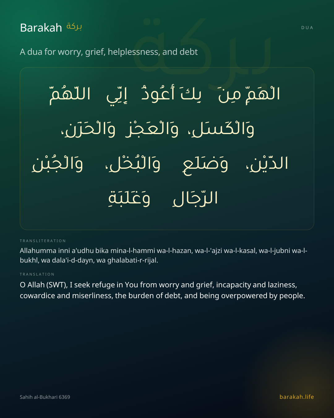 A dua for worry, grief, helplessness, and debt: Arabic, transliteration, and translation