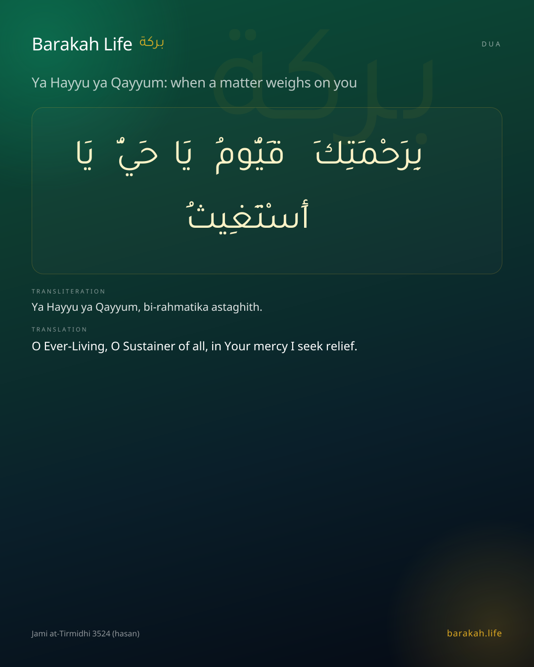 Ya Hayyu ya Qayyum: when a matter weighs on you: Arabic, transliteration, and translation