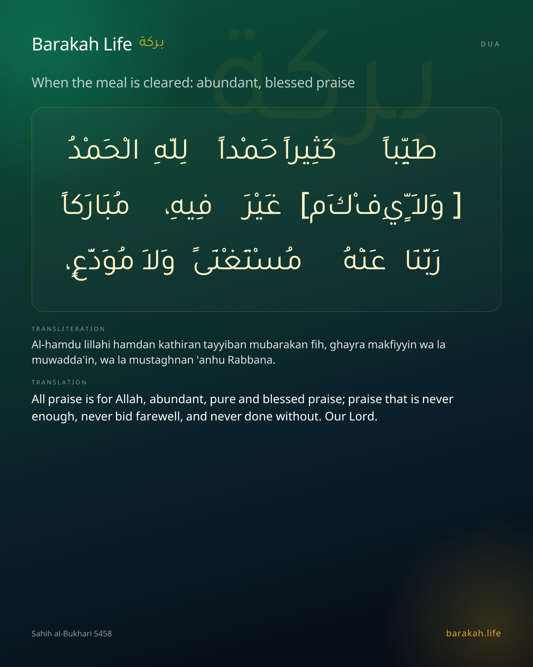 When the meal is cleared: abundant, blessed praise: Arabic, transliteration, and translation