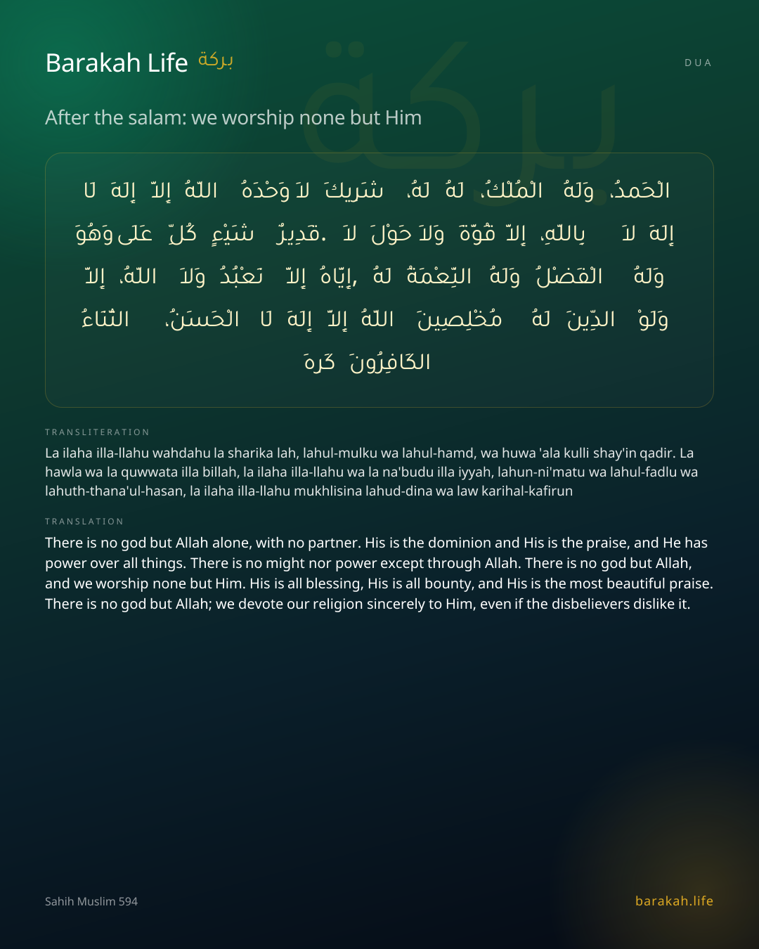 After the salam: we worship none but Him: Arabic, transliteration, and translation
