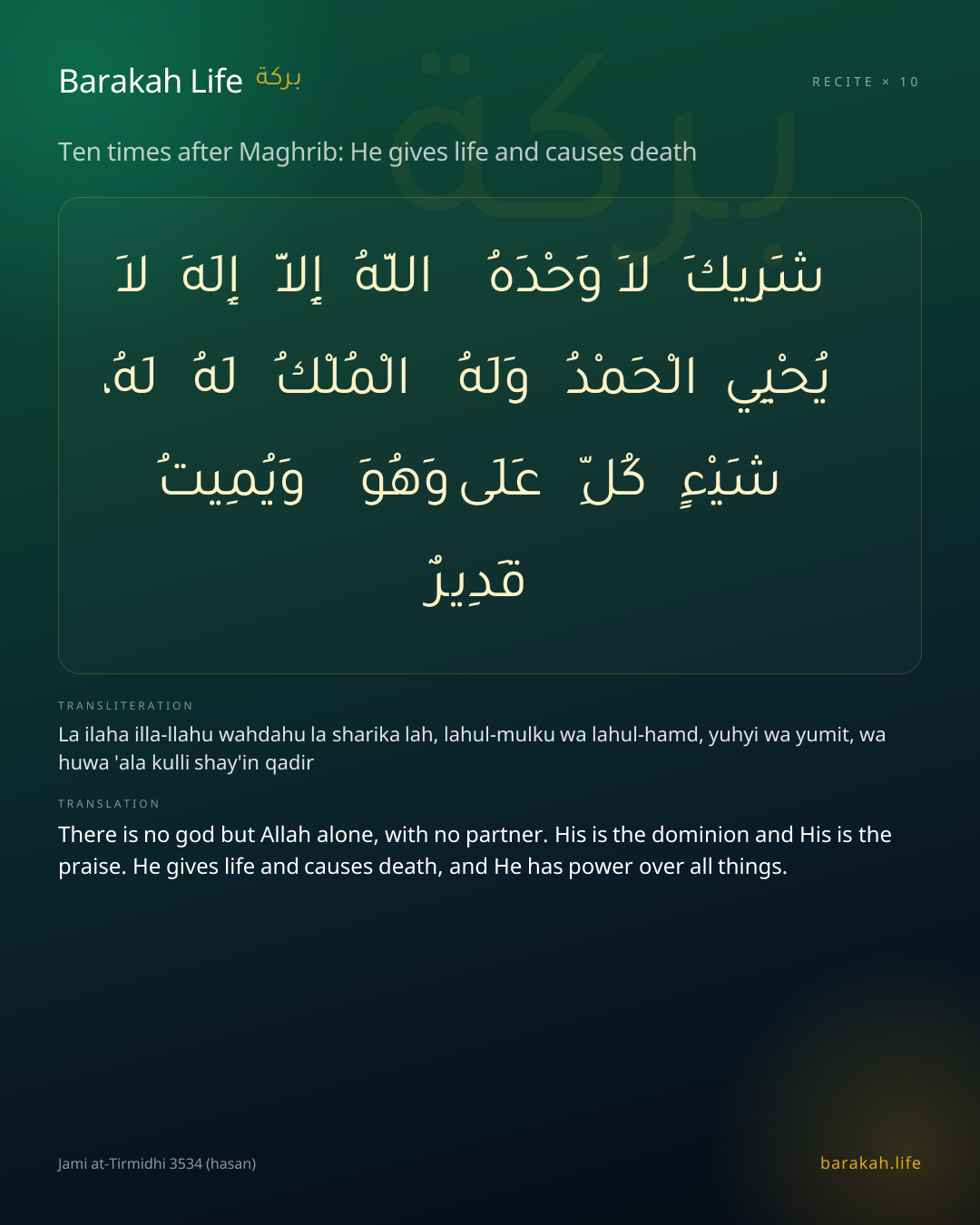 Ten times after Maghrib: He gives life and causes death: Arabic, transliteration, and translation