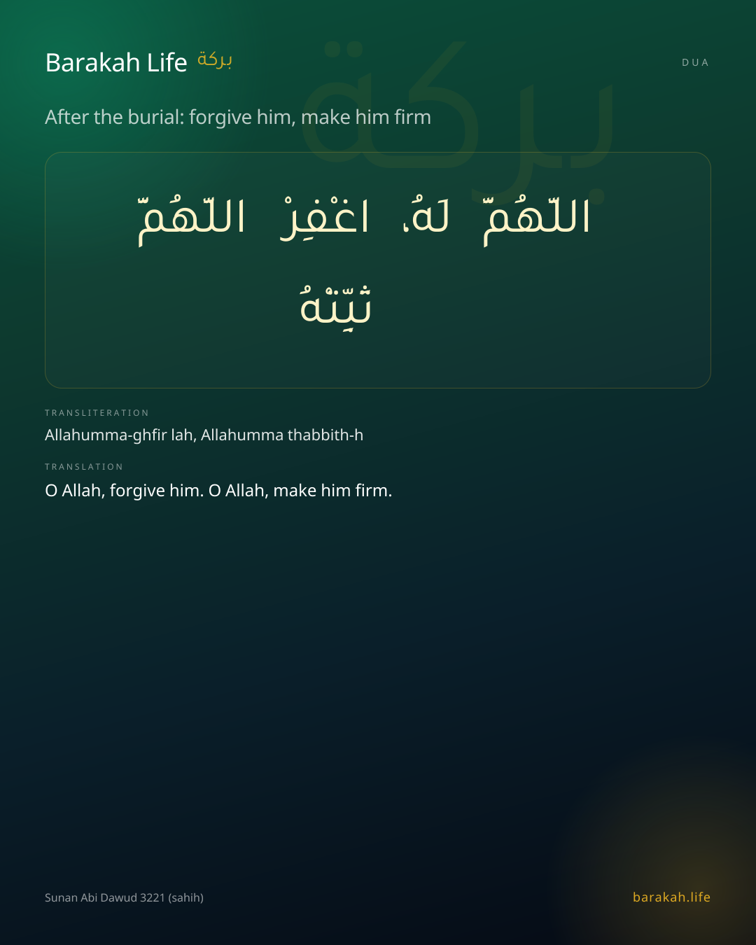 After the burial: forgive him, make him firm: Arabic, transliteration, and translation
