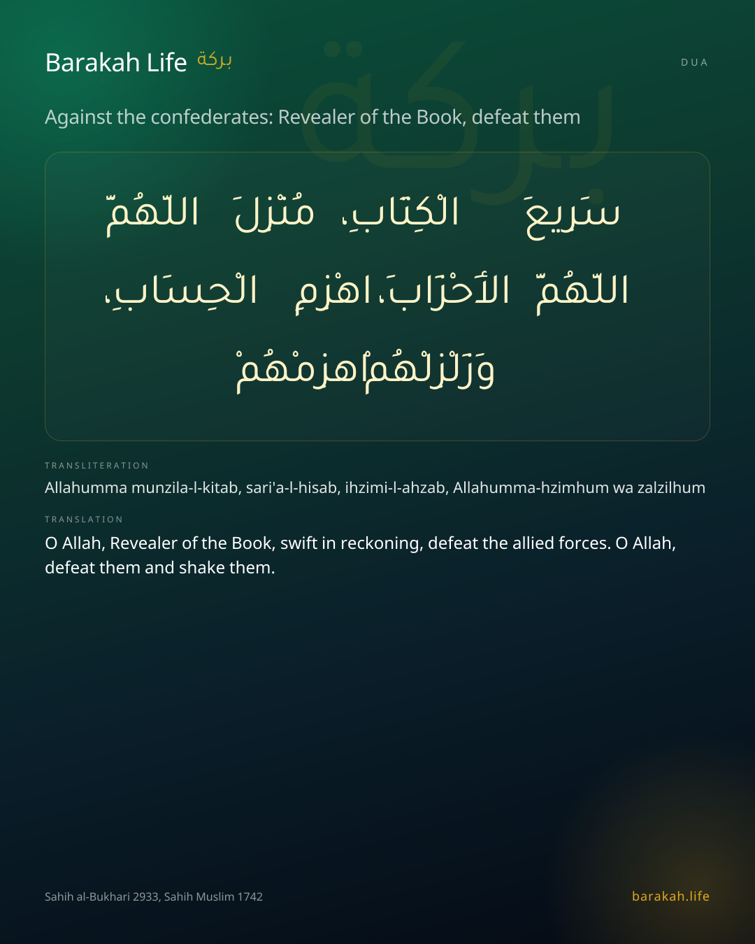 Against the confederates: Revealer of the Book, defeat them: Arabic, transliteration, and translation