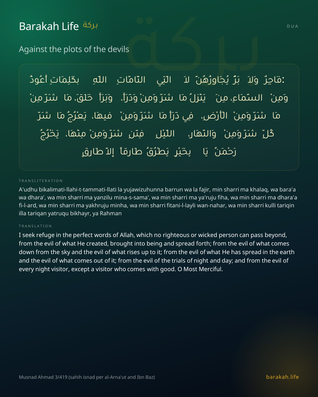 Against the plots of the devils: Arabic, transliteration, and translation