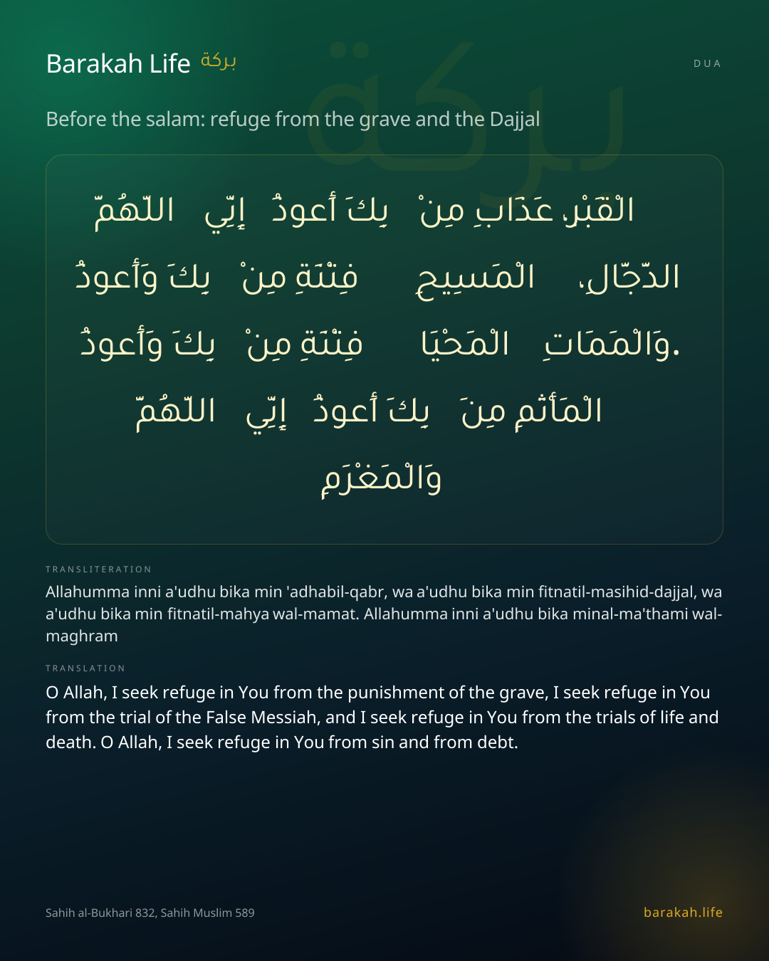 Before the salam: refuge from the grave and the Dajjal: Arabic, transliteration, and translation
