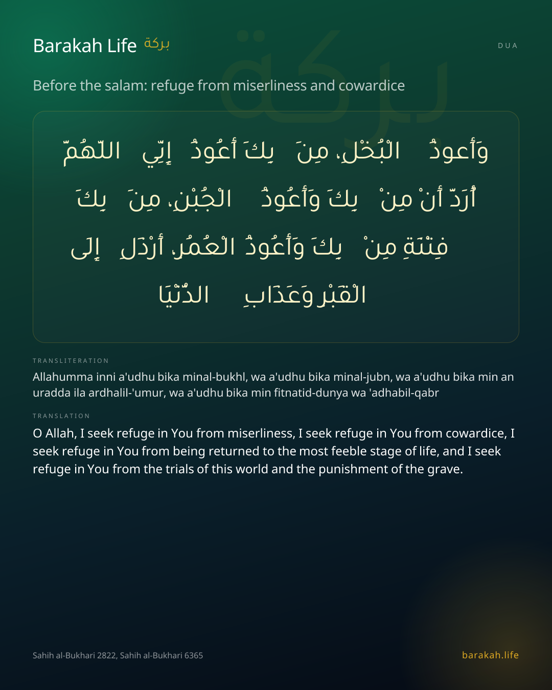 Before the salam: refuge from miserliness and cowardice: Arabic, transliteration, and translation