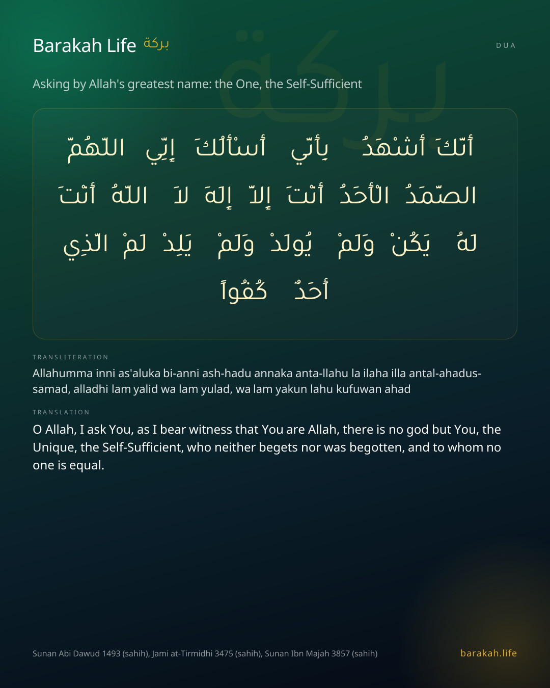 Asking by Allah's greatest name: the One, the Self-Sufficient: Arabic, transliteration, and translation