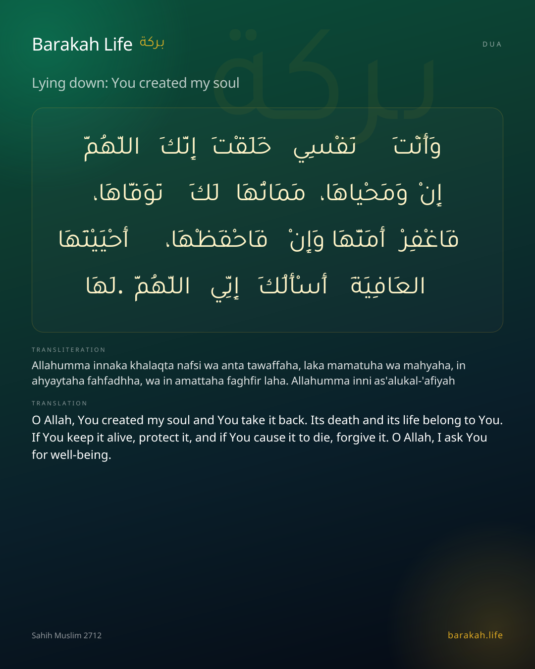 Lying down: You created my soul: Arabic, transliteration, and translation