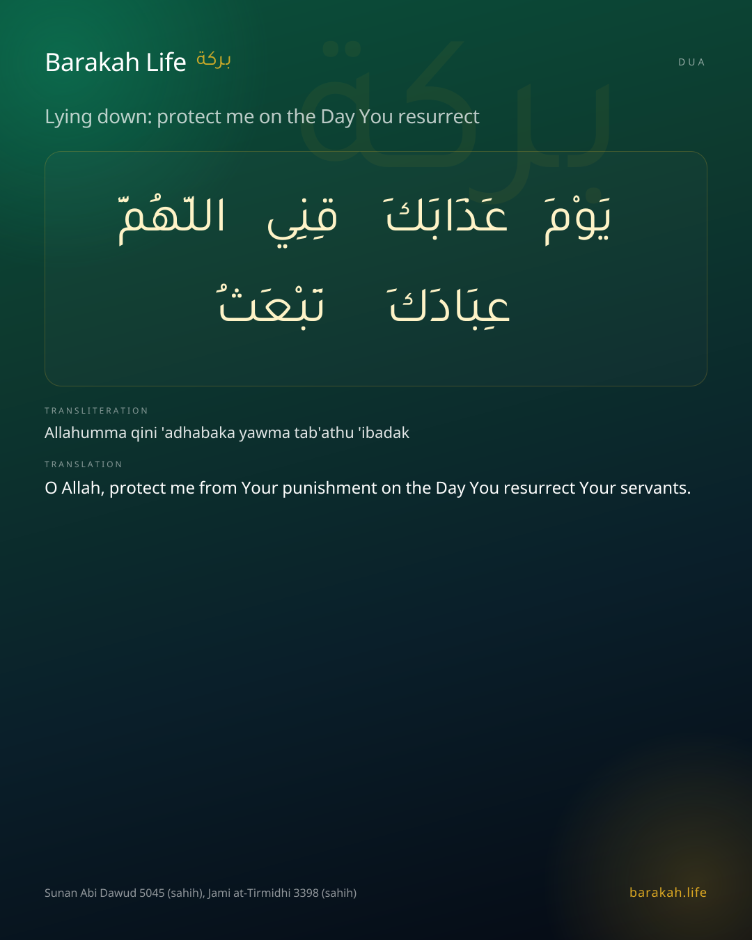 Lying down: protect me on the Day You resurrect: Arabic, transliteration, and translation