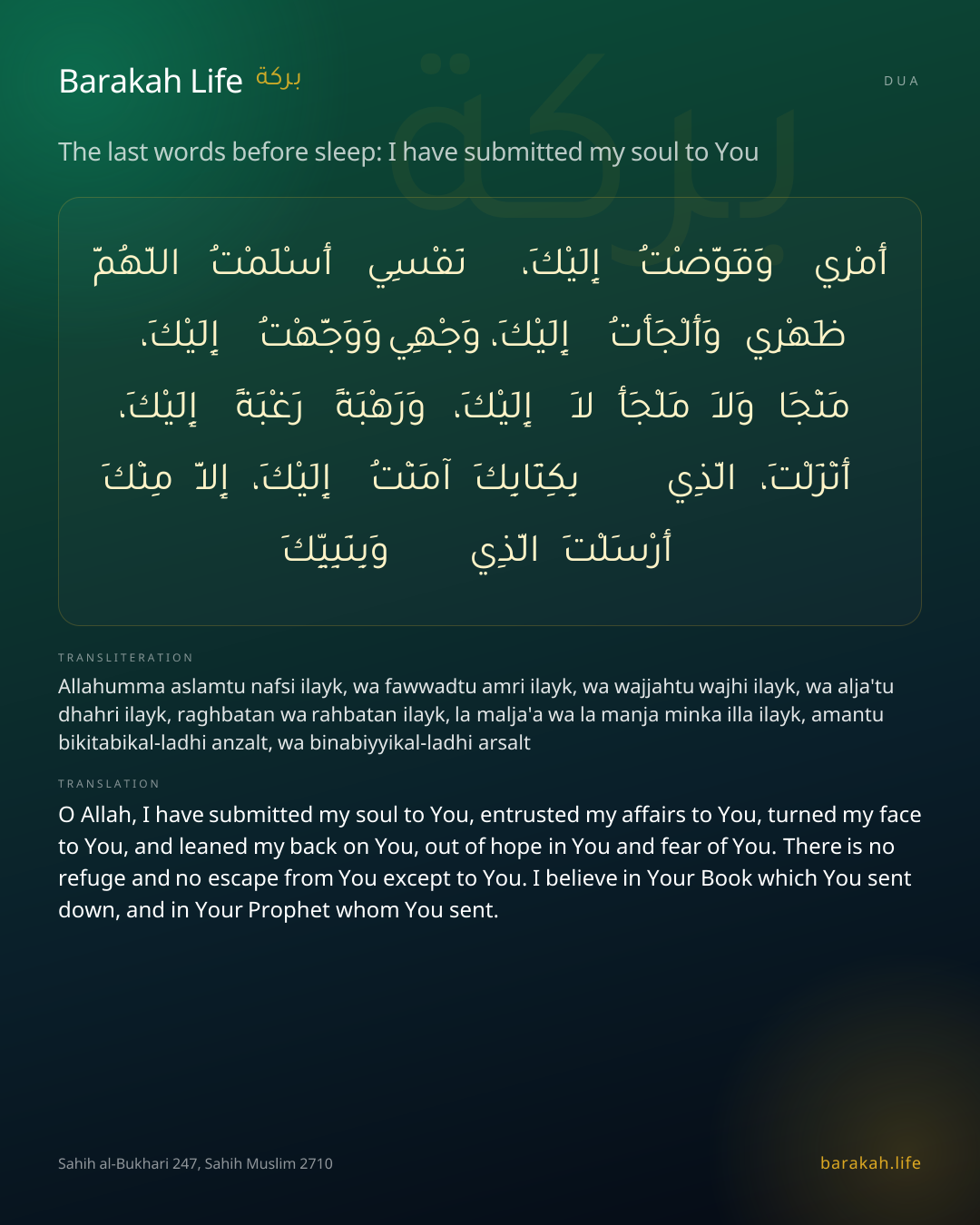 The last words before sleep: I have submitted my soul to You: Arabic, transliteration, and translation